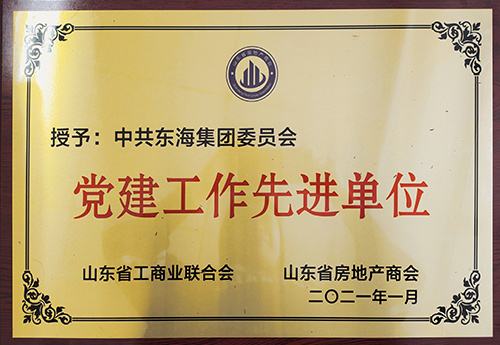 黨建工作先進(jìn)單位